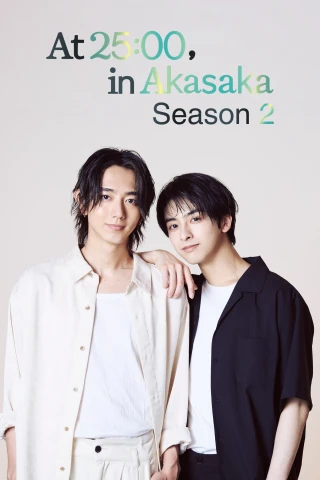 25 giờ đêm ở Akasaka (Phần 2) (At 25:00, in Akasaka (Season 2)) [2025]