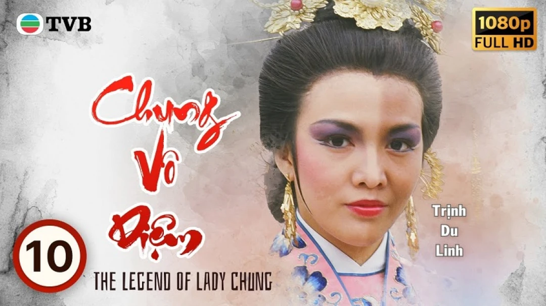 Chung Vô Diệm (1985)