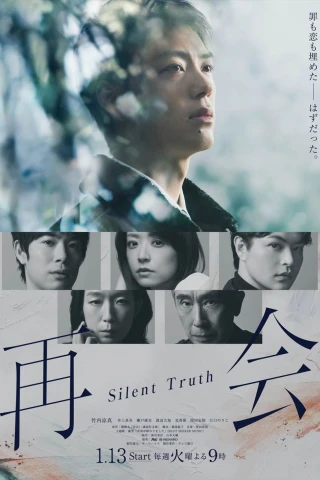 Đoàn Tụ: Sự Thật Thầm Lặng (Saikai: Silent Truth) [2026]