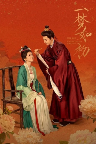 Giấc Mộng Ban Sơ (A Dream Like the True Love) [2025]