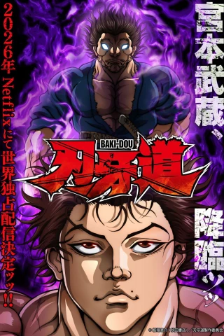 Hành trình của Baki: Samurai bất bại (BAKI-DOU: The Invincible Samurai) [2026]