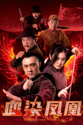 Huyết Nhiễm Phượng Hoàng (Bloodstained Phoenix) [2025]