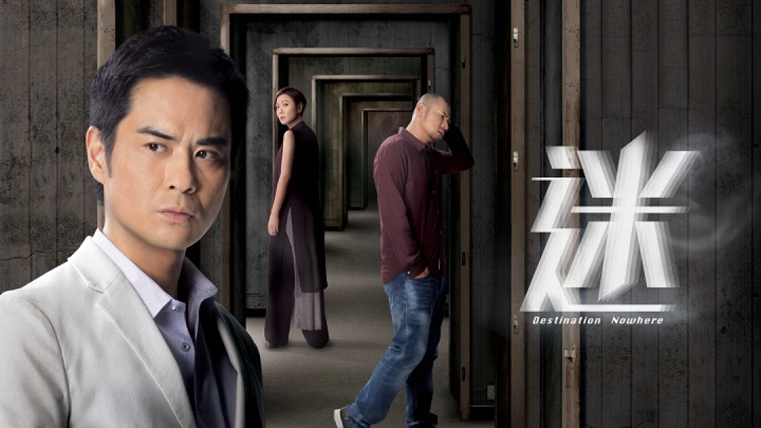 Lạc Lối (2017)