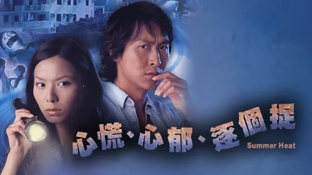 Lần Theo Dấu Vết (2006)