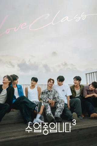 Love Class  (Phần 3)