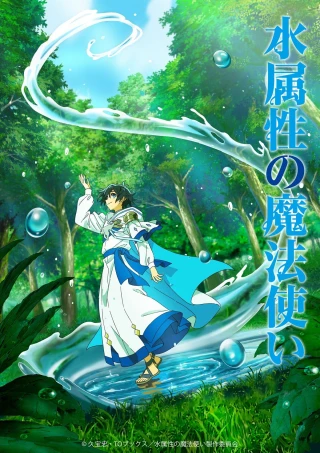 Ma Pháp Sư Thuộc Tính Nước (The Water Magician) [2025]