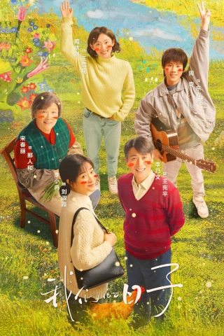 Ngày Tháng Của Chúng Ta (Our Ordinary Days) [2023]