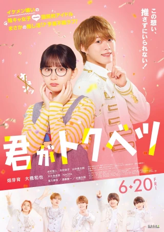 Ngoại Lệ của Em (My Special One) [2025]