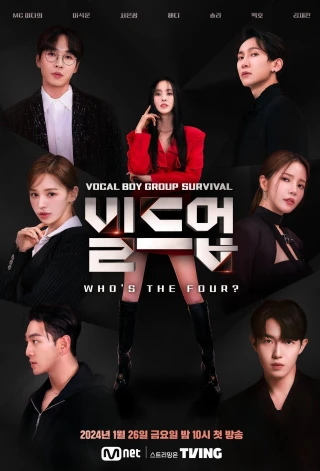 Nhóm Vocal Nam Đỉnh Nhất (Build Up: Vocal Boy Group Survival) [2024]