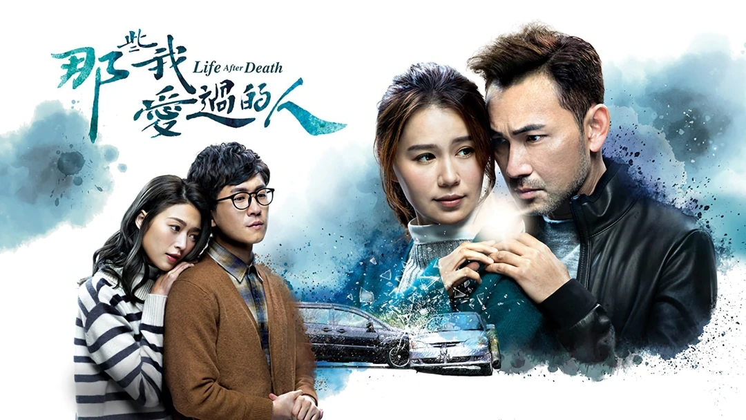 Những Người Tôi Từng Yêu