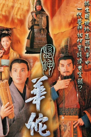 Thần Y Hoa Đà (Incurable Traits) [2000]