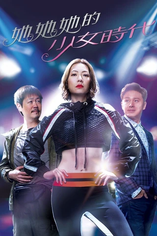 Thời Thiếu Nữ Của Cô Ấy (Girlie Days) [2019]