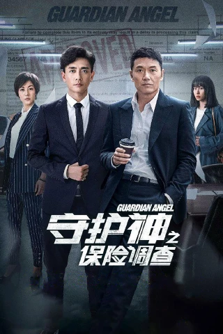 Thủ Hộ Thần (Guardian Angel) [2018]
