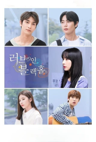 Thư Tình Bí Mật (Love in Black Hole) [2021]