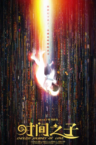 Tình Yêu Vượt Thời Gian (The Girl Who Stole Time) [2025]