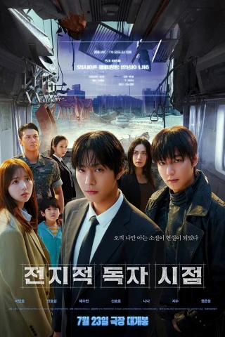 Toàn Trí Độc Giả (Omniscient Reader: The Prophecy) [2025]