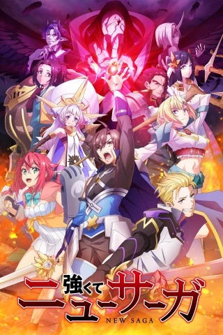 Tsuyokute New Saga (New Saga) [2025]