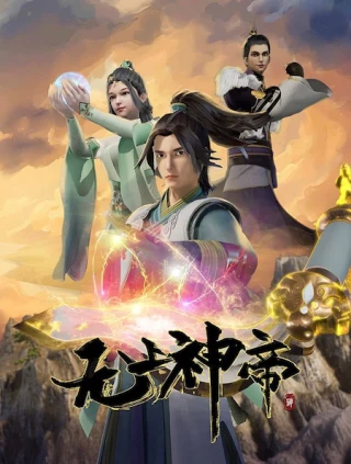 Vô Thượng Thần Đế (Supreme God Emperor) [2020]