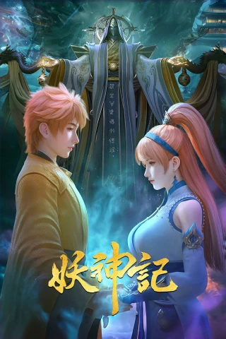 Yêu thần ký (Tales of Demon and God) [2017]